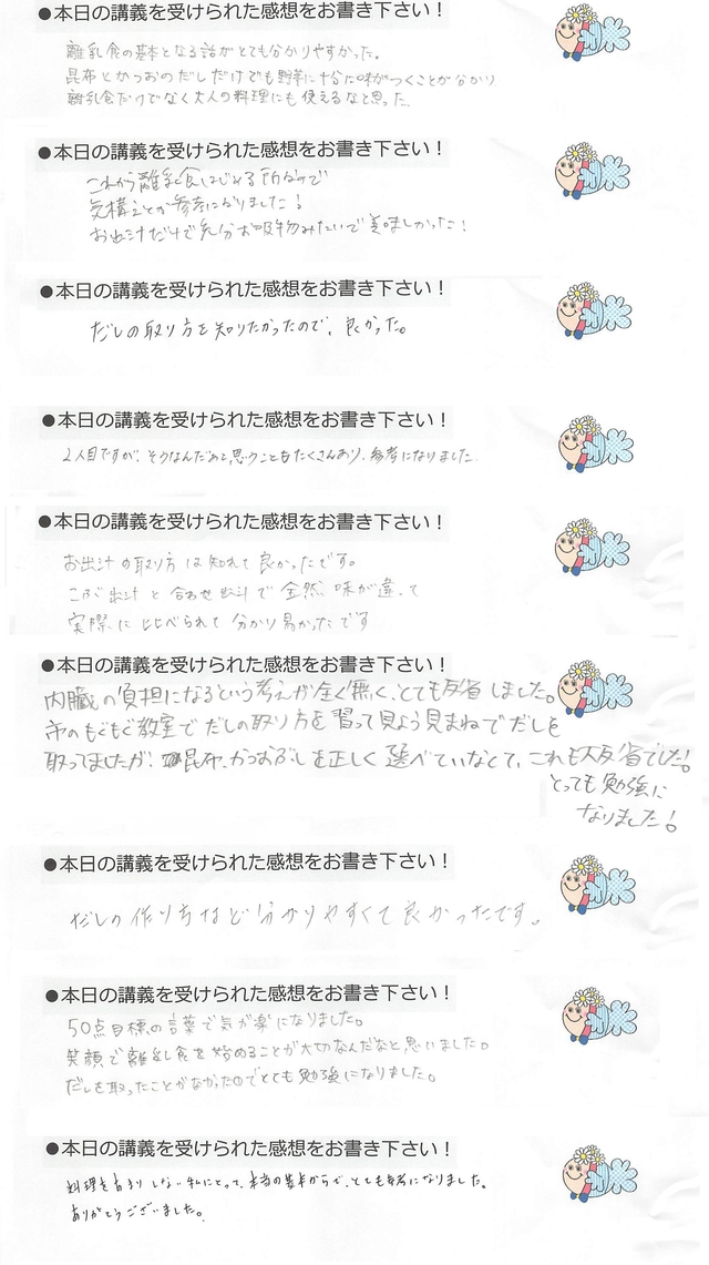 2018.5.17 受講者感想.jpg