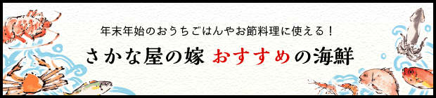 年末年始バナー