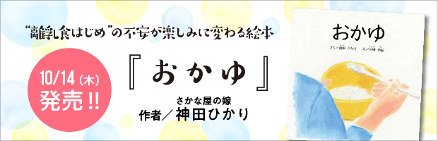 おかゆ